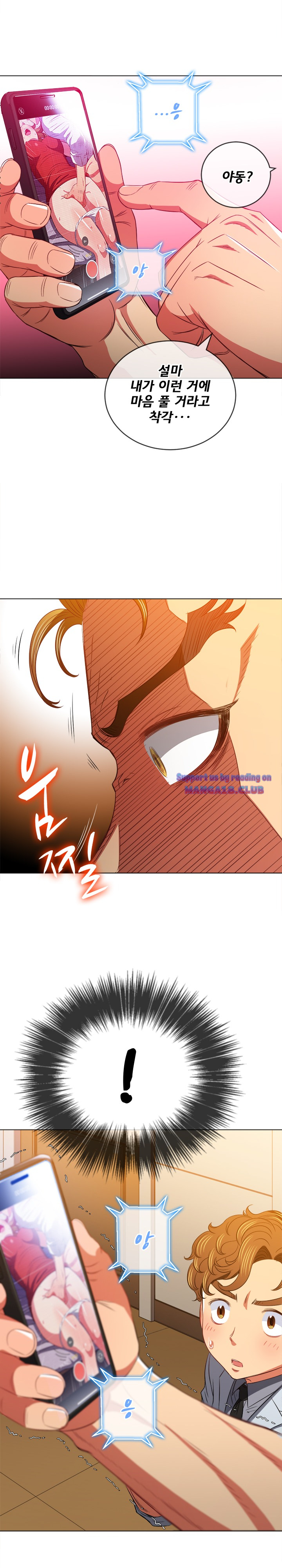 Iljindong Whore Raw - Chapter 93 Page 4