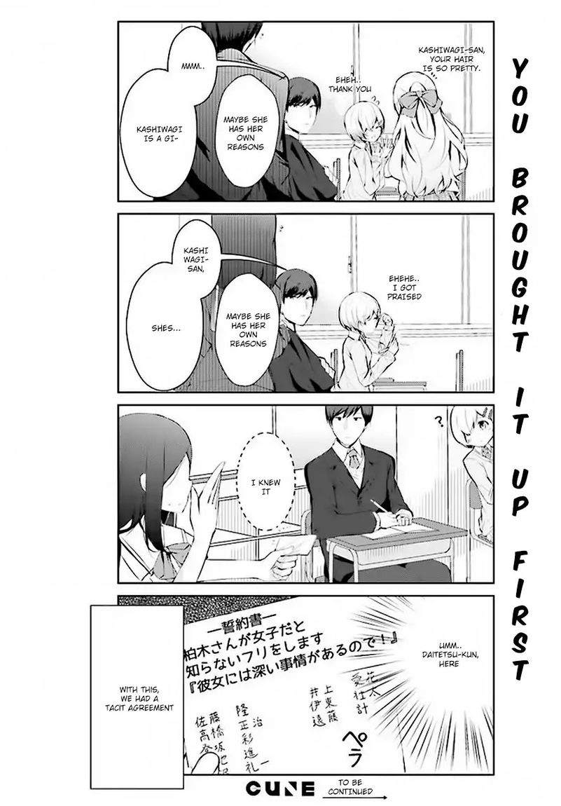 Otome Bare - Chapter 1 Page 9