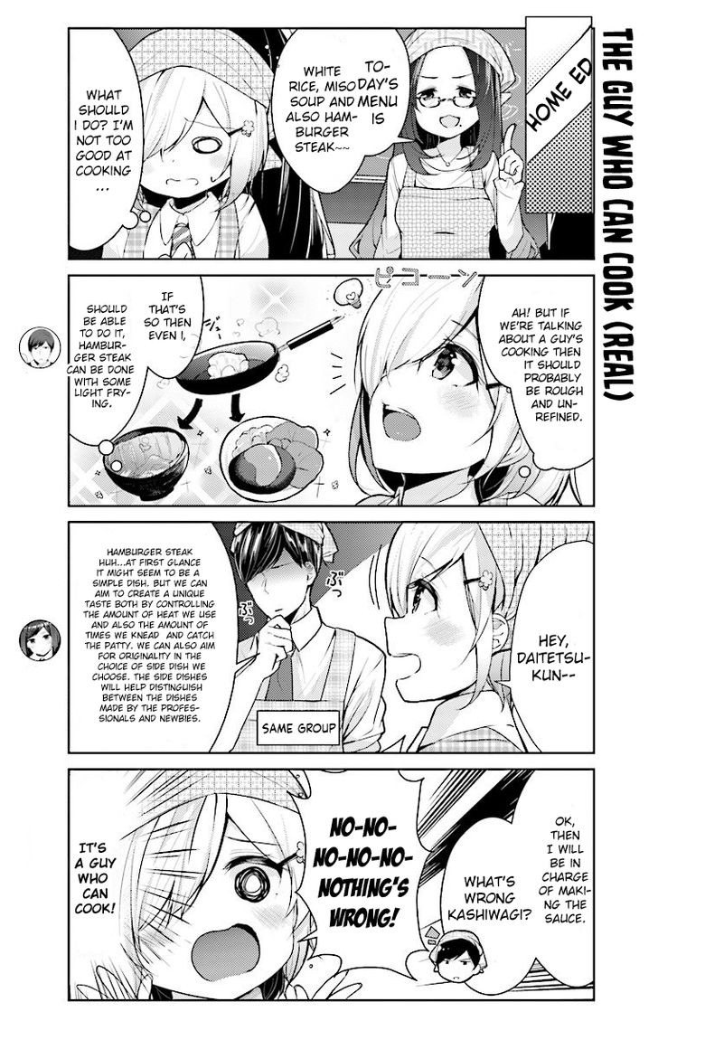 Otome Bare - Chapter 7 Page 4