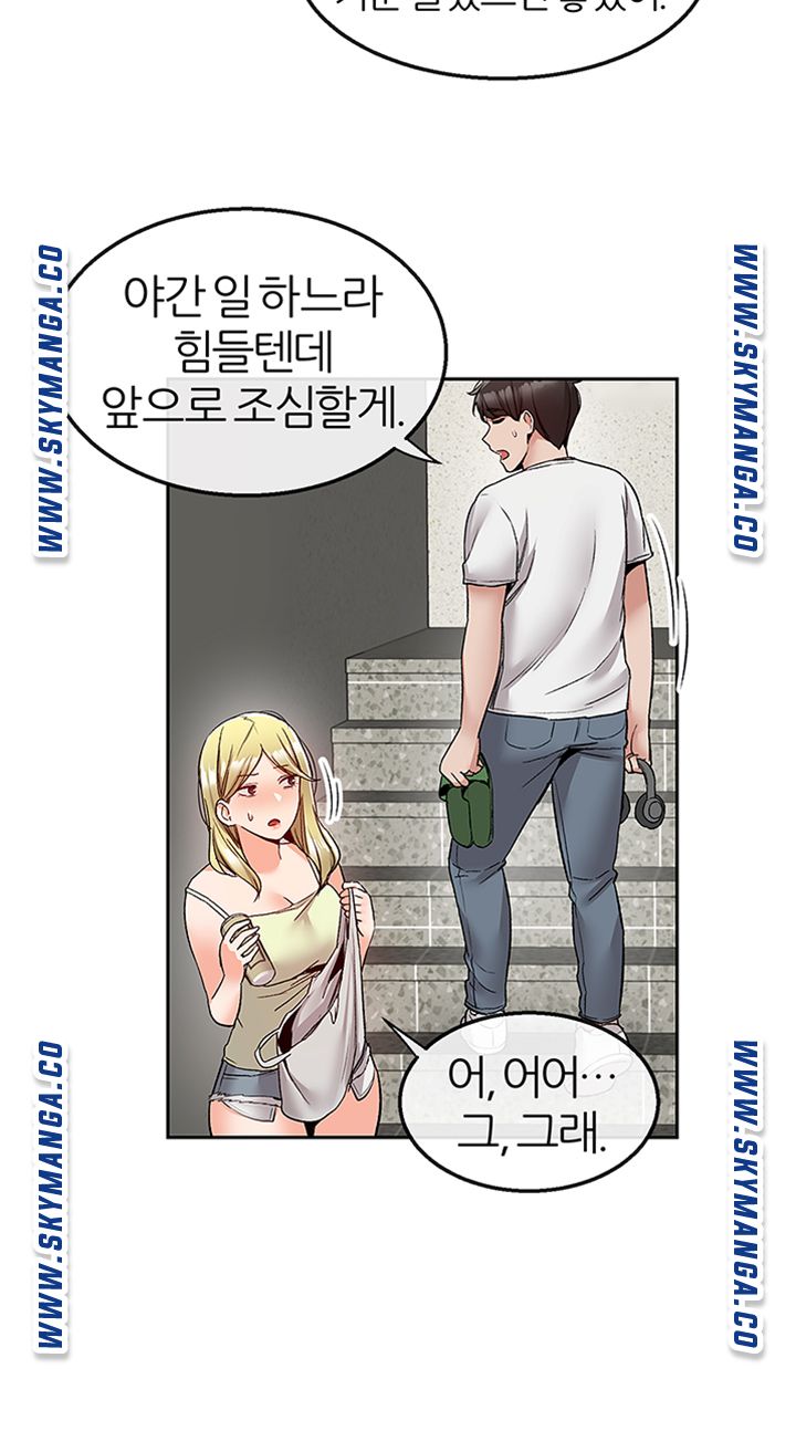Floor Noise Raw - Chapter 38 Page 39