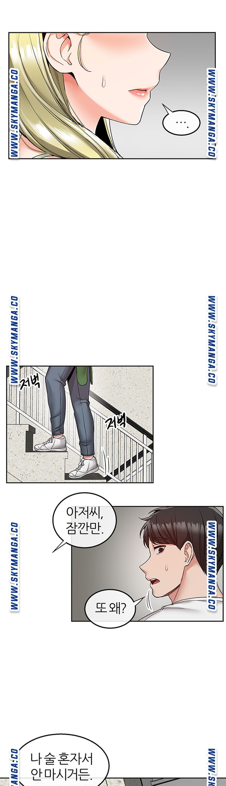 Floor Noise Raw - Chapter 38 Page 40
