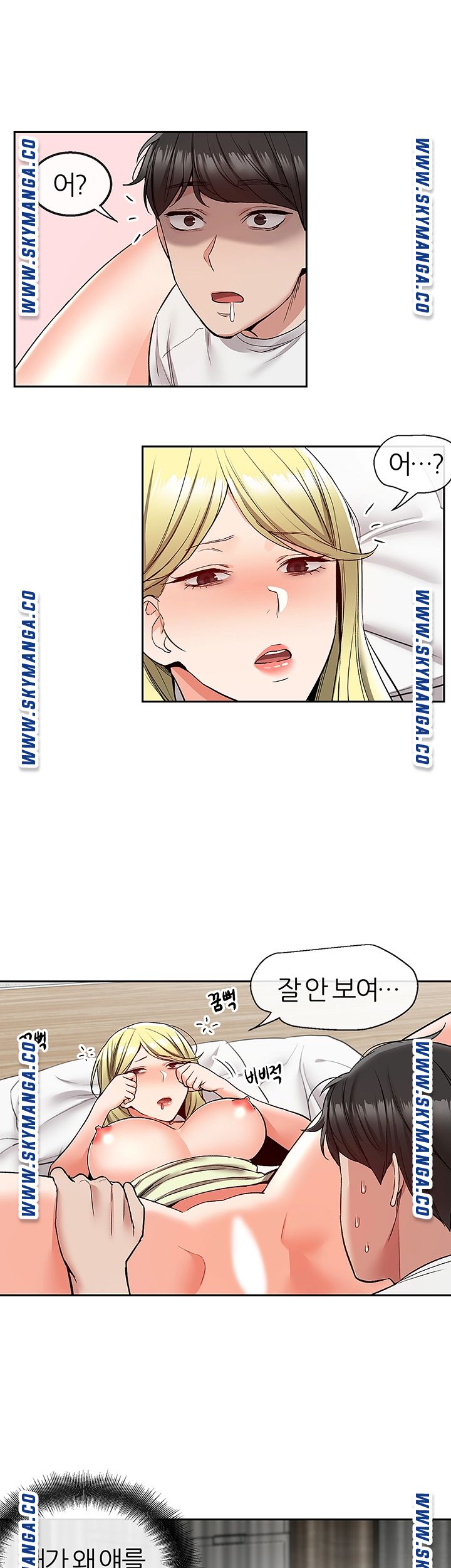 Floor Noise Raw - Chapter 40 Page 3