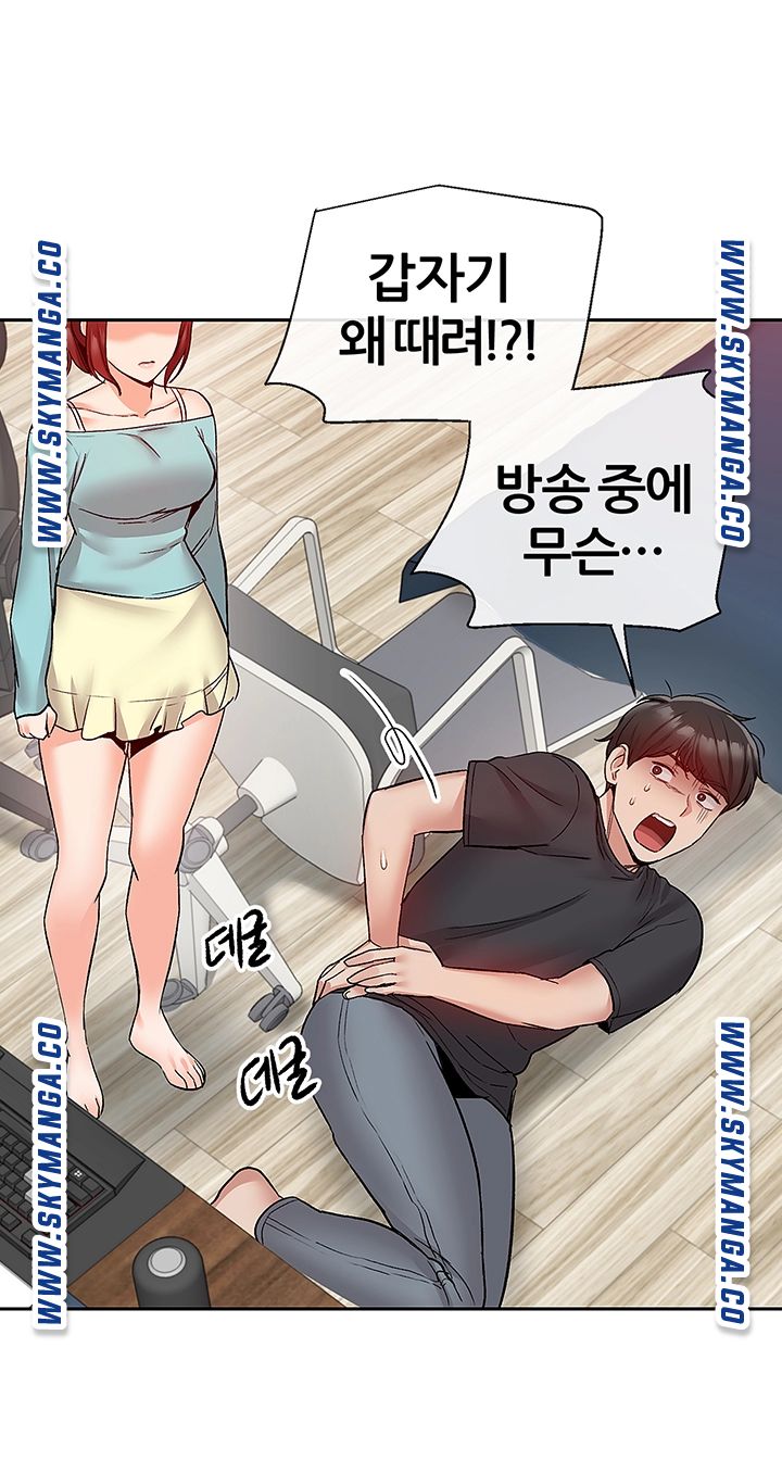 Floor Noise Raw - Chapter 41 Page 41