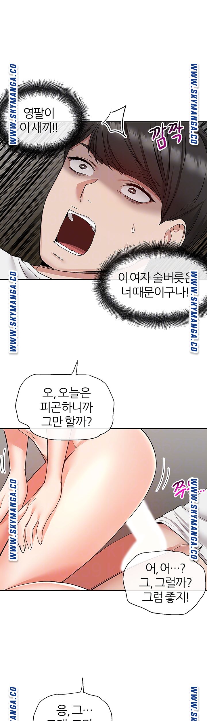 Floor Noise Raw - Chapter 41 Page 6