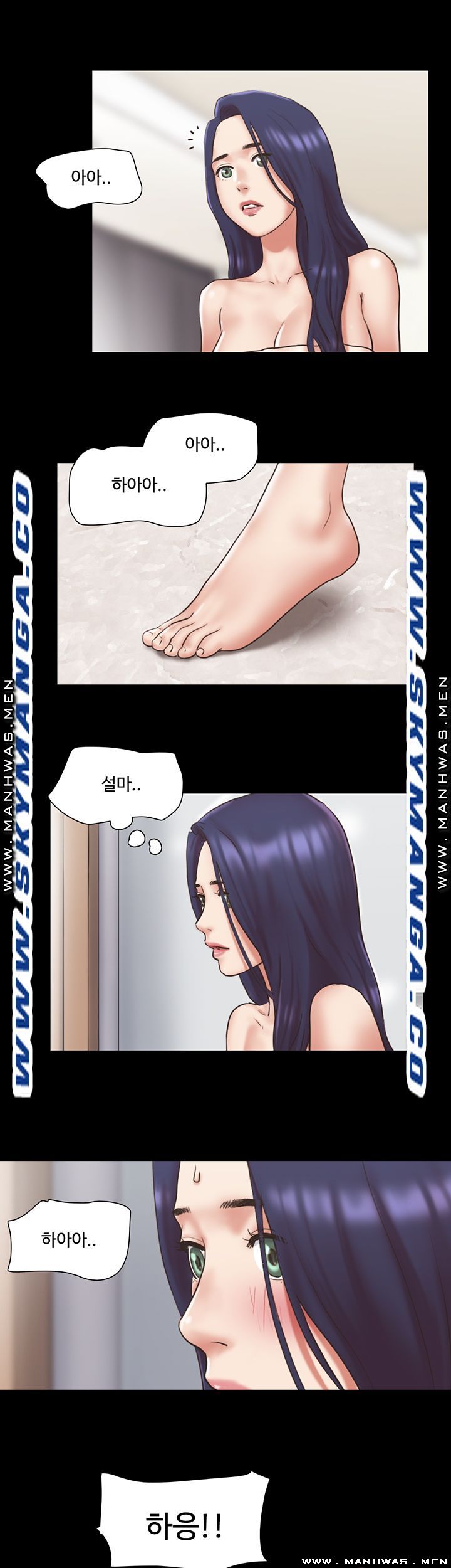 Everything Is Agreed Raw - Chapter 79 Page 32