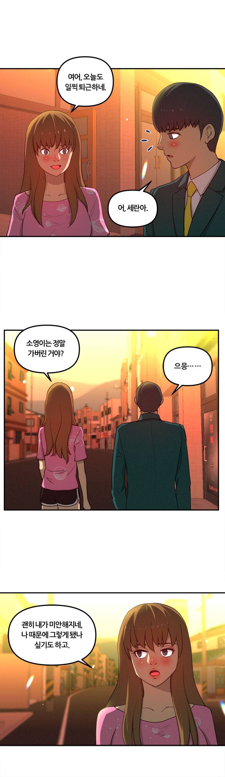 Her Vlog Raw - Chapter 14 Page 10