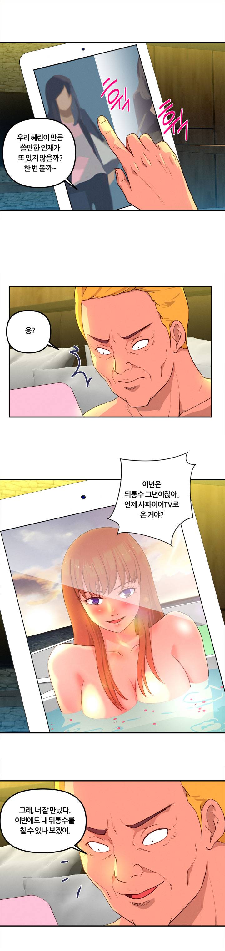 Her Vlog Raw - Chapter 15 Page 21