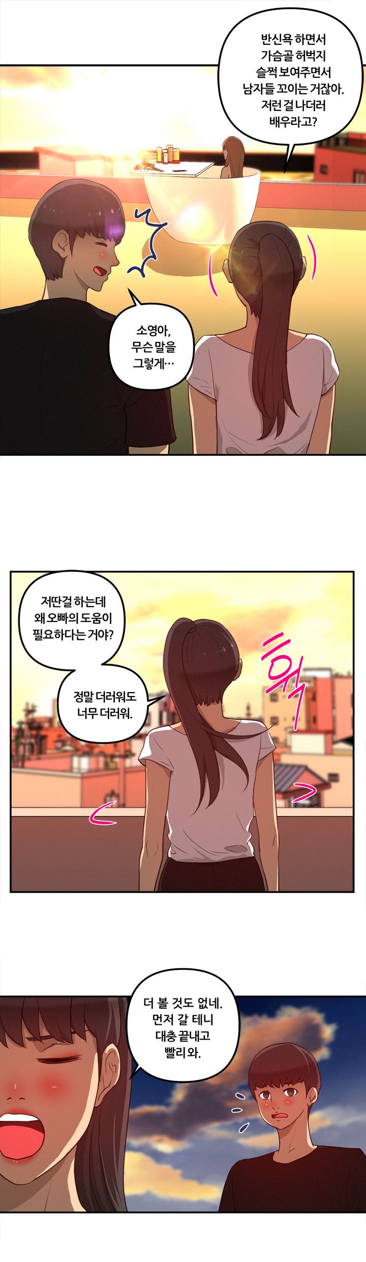 Her Vlog Raw - Chapter 15 Page 3