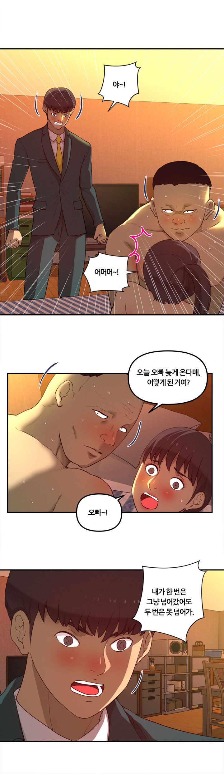 Her Vlog Raw - Chapter 17 Page 19