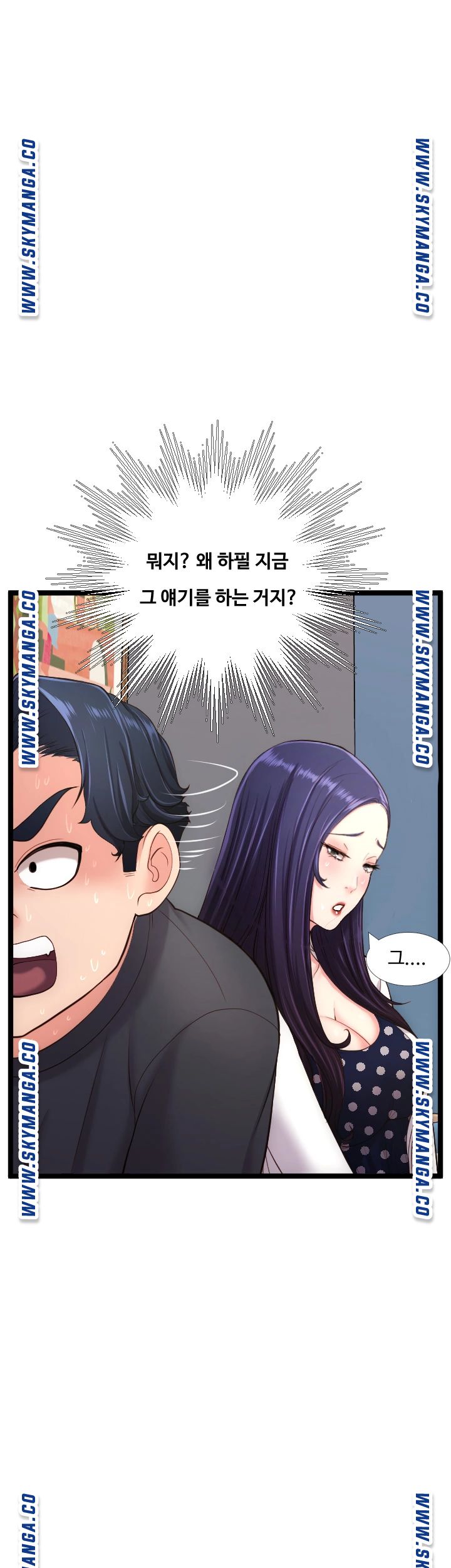 First Instructor Raw - Chapter 22 Page 31