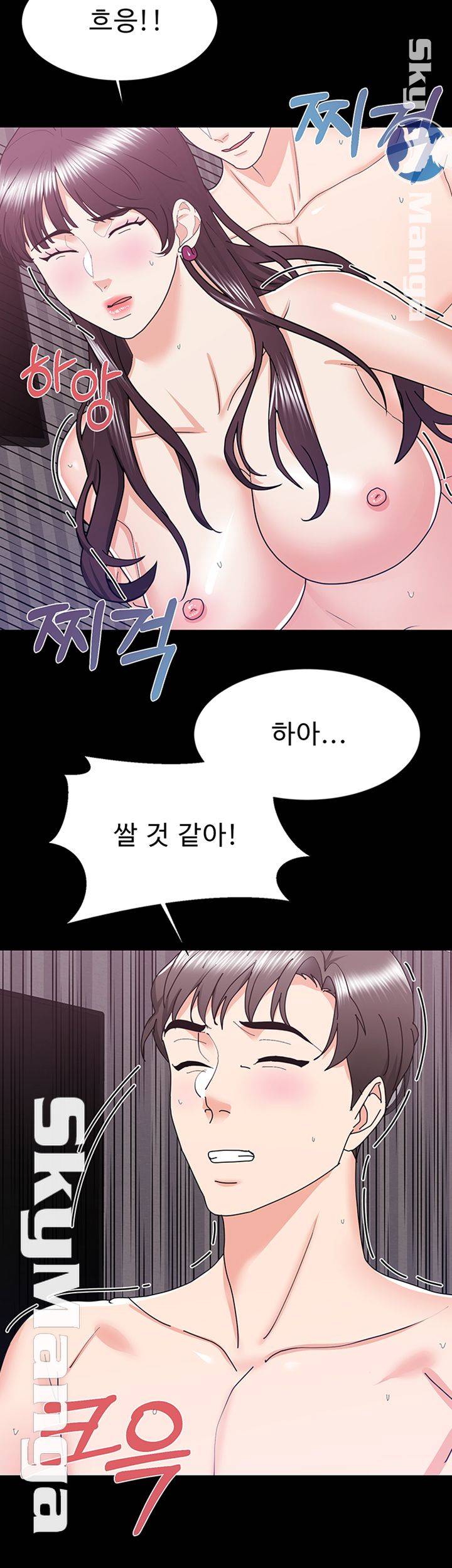 Wife Alumnus RAW - Chapter 15 Page 28