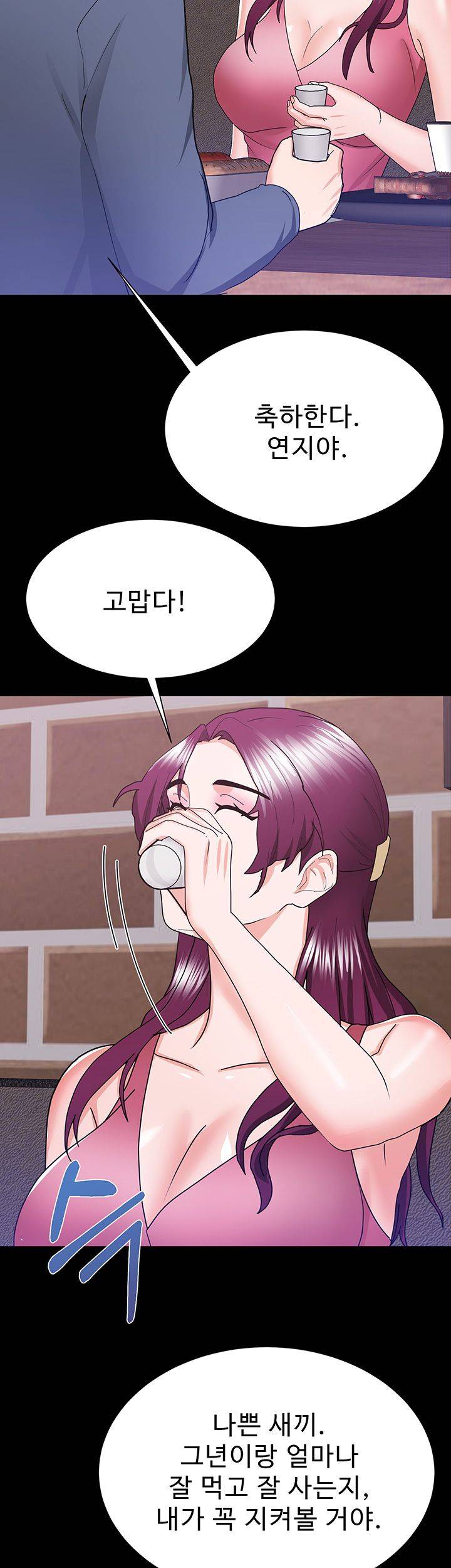 Wife Alumnus RAW - Chapter 19 Page 30