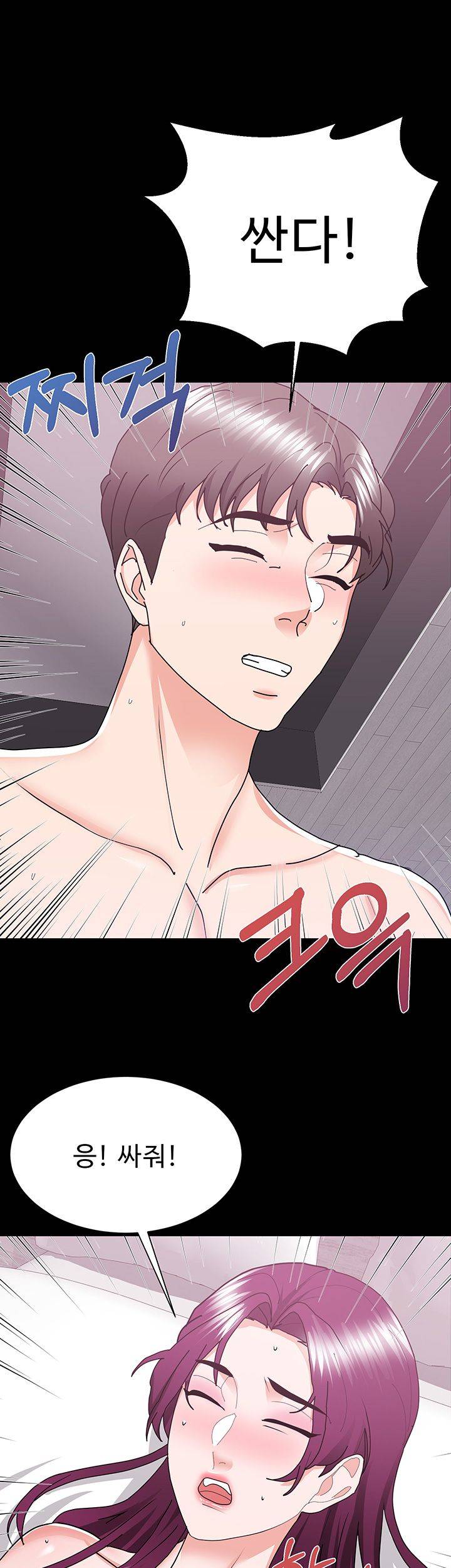 Wife Alumnus RAW - Chapter 19 Page 47