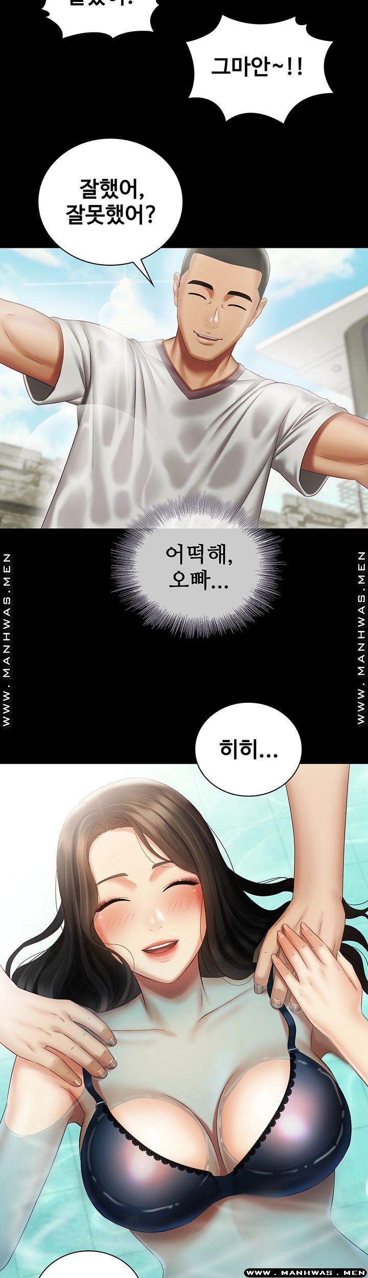 Sister’s Duty Raw - Chapter 58 Page 3
