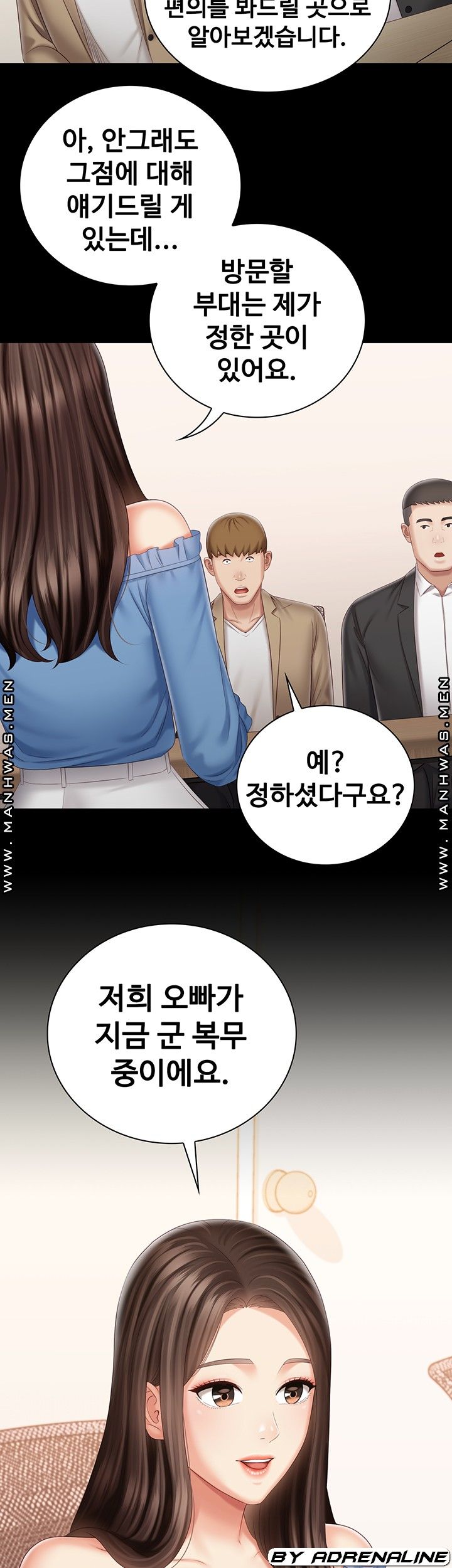 Sister’s Duty Raw - Chapter 83 Page 45