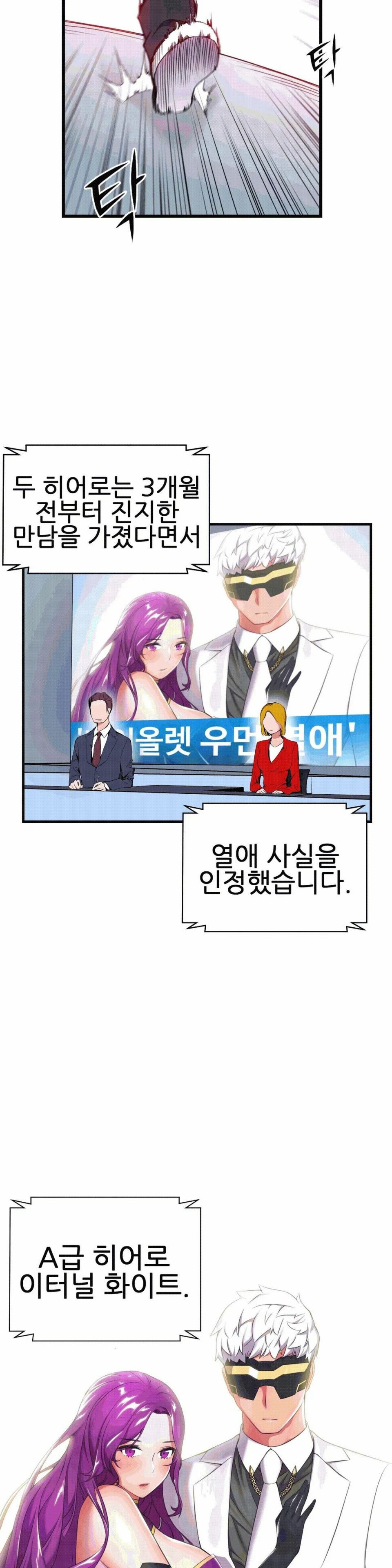 Hero Manager Raw - Chapter 1 Page 38