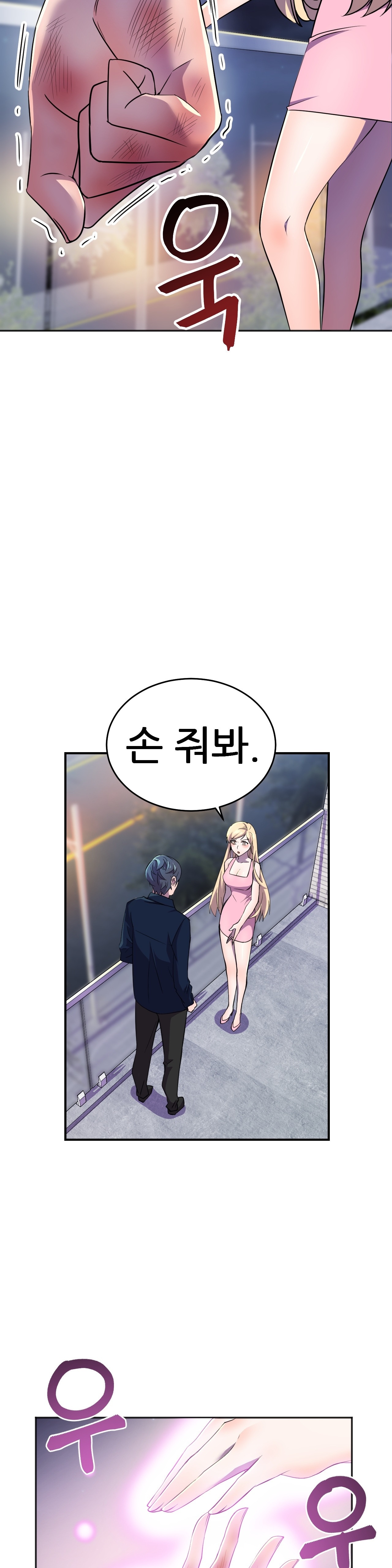 Hero Manager Raw - Chapter 12 Page 22