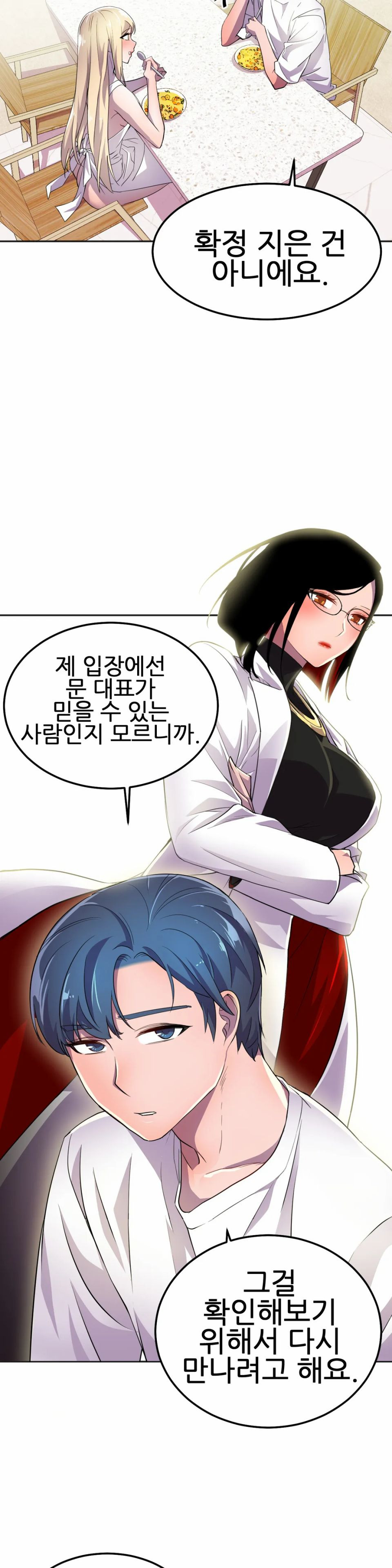 Hero Manager Raw - Chapter 17 Page 12