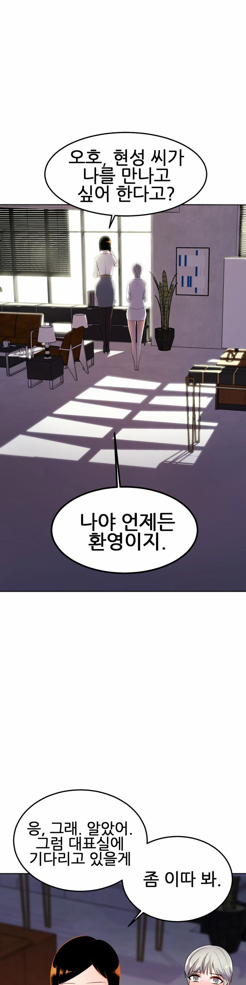 Hero Manager Raw - Chapter 17 Page 17