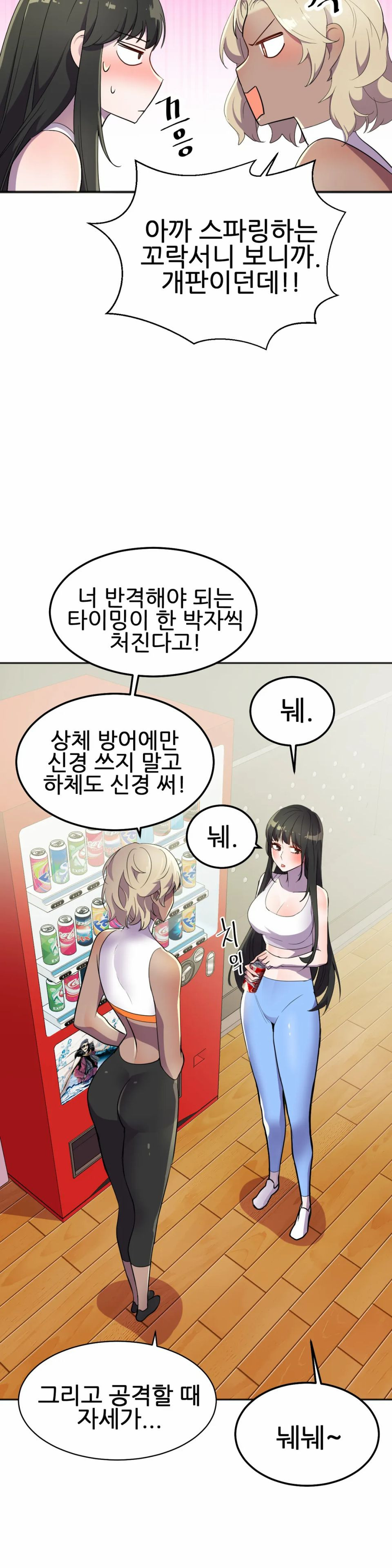 Hero Manager Raw - Chapter 17 Page 30