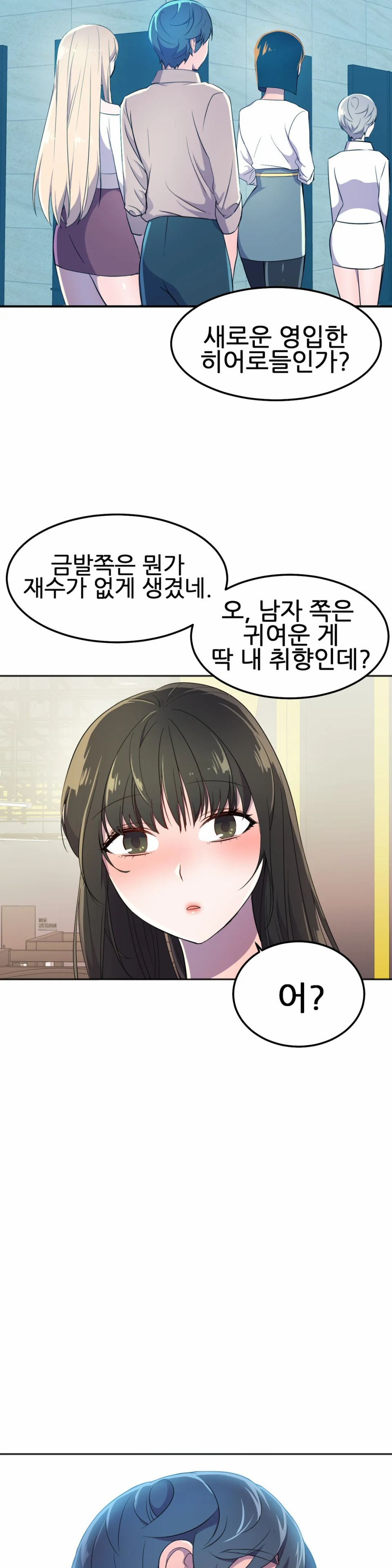 Hero Manager Raw - Chapter 17 Page 36