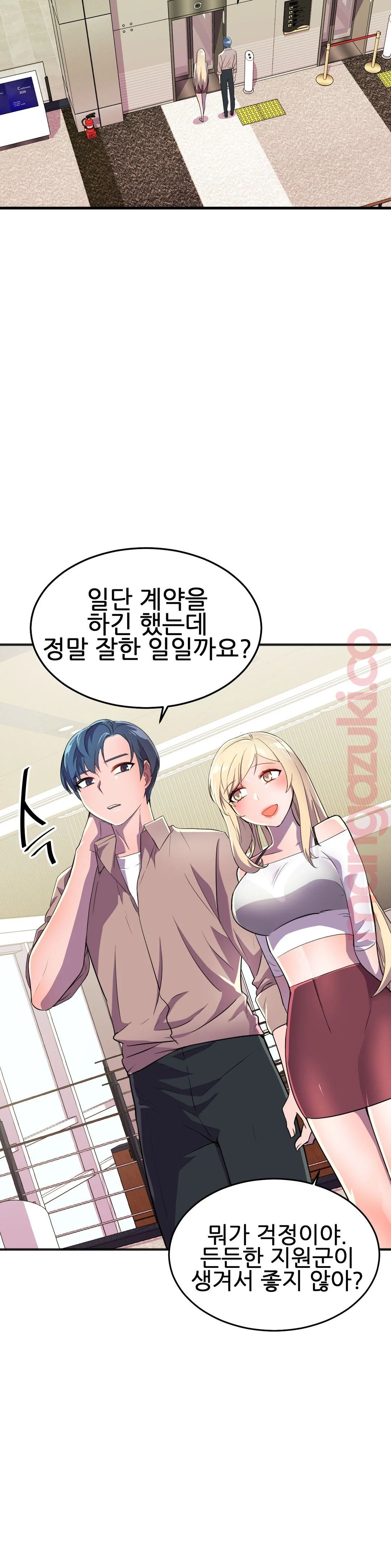Hero Manager Raw - Chapter 18 Page 24