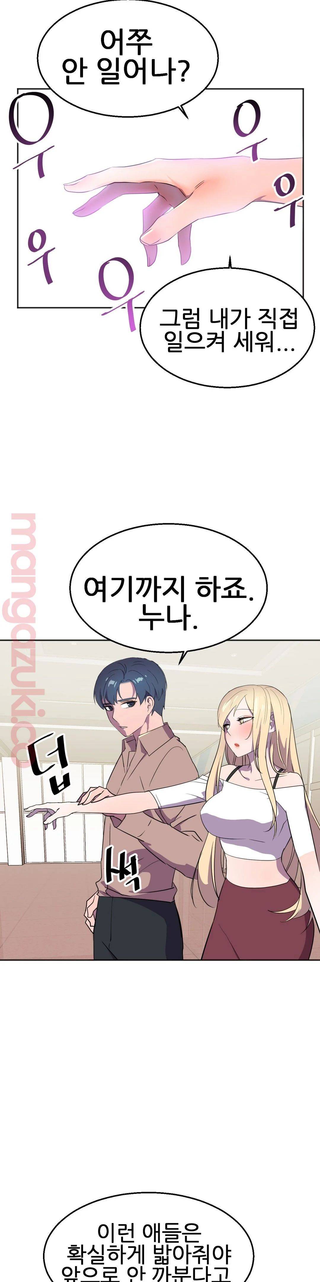 Hero Manager Raw - Chapter 22 Page 33