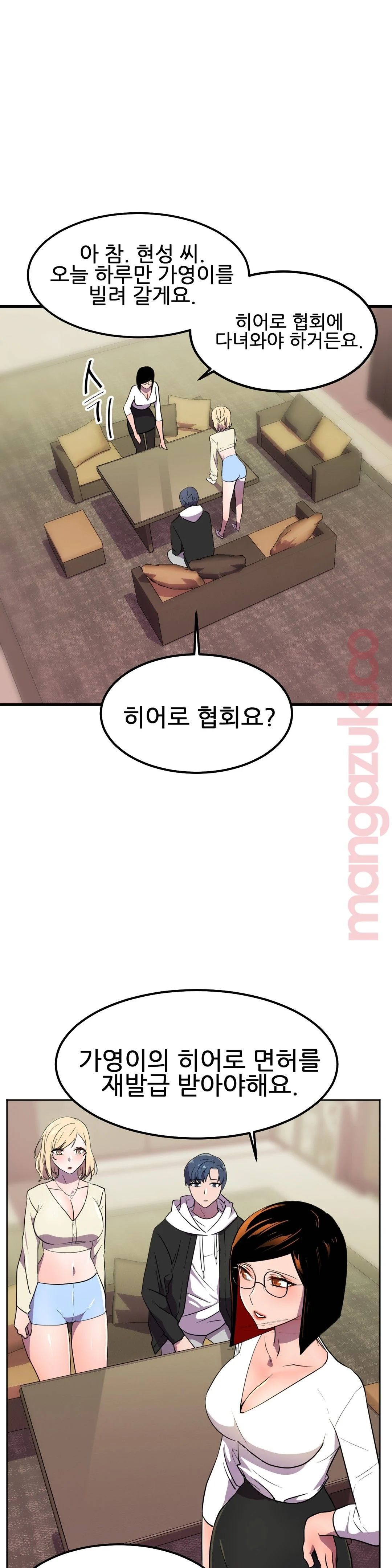 Hero Manager Raw - Chapter 23 Page 30