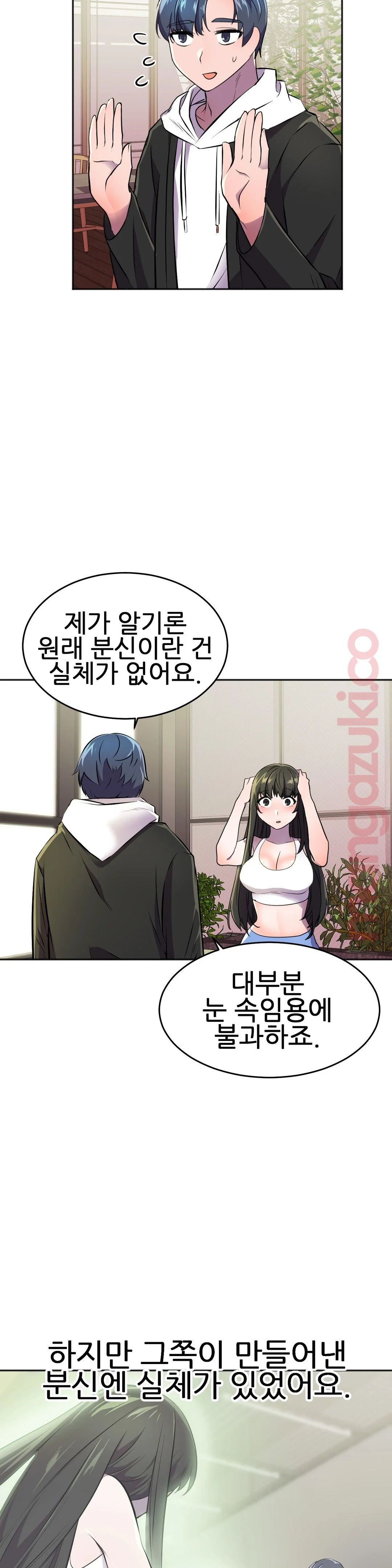 Hero Manager Raw - Chapter 24 Page 4
