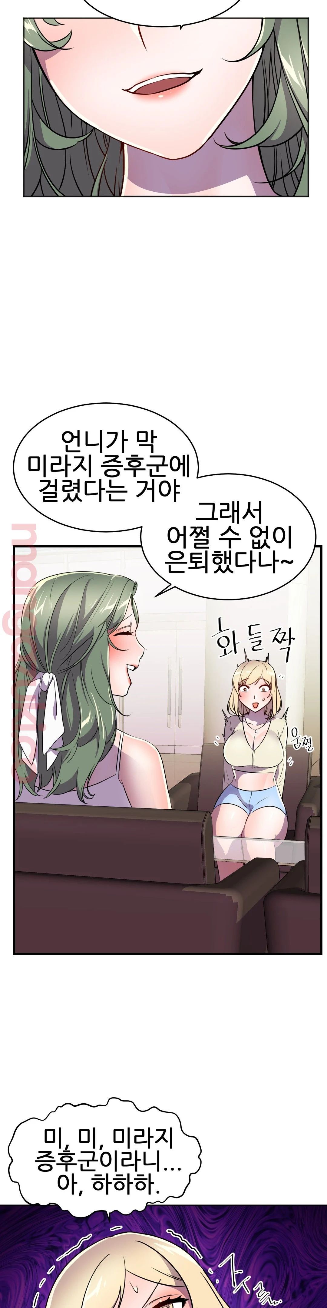 Hero Manager Raw - Chapter 27 Page 29