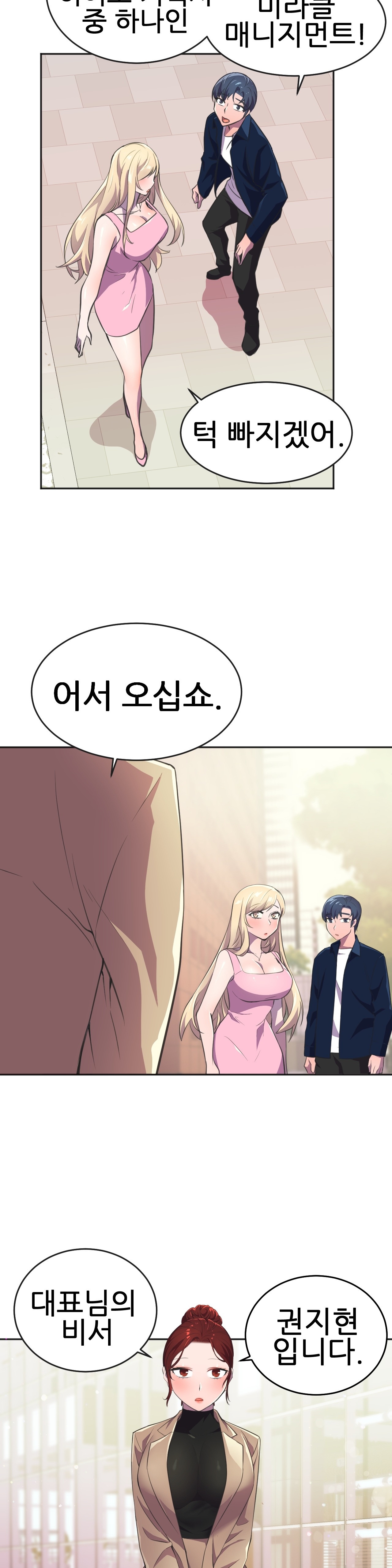 Hero Manager Raw - Chapter 9 Page 26