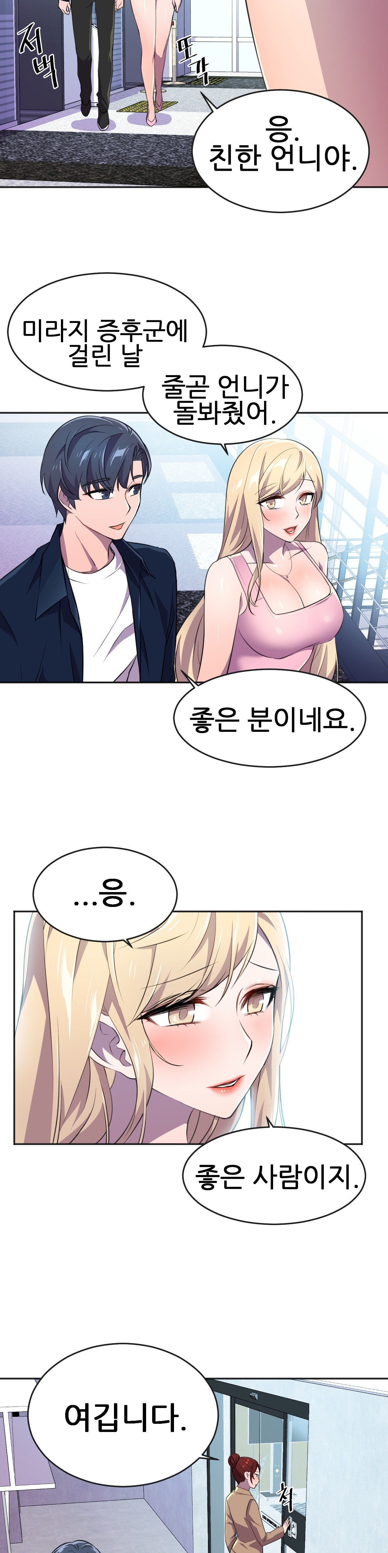 Hero Manager Raw - Chapter 9 Page 29