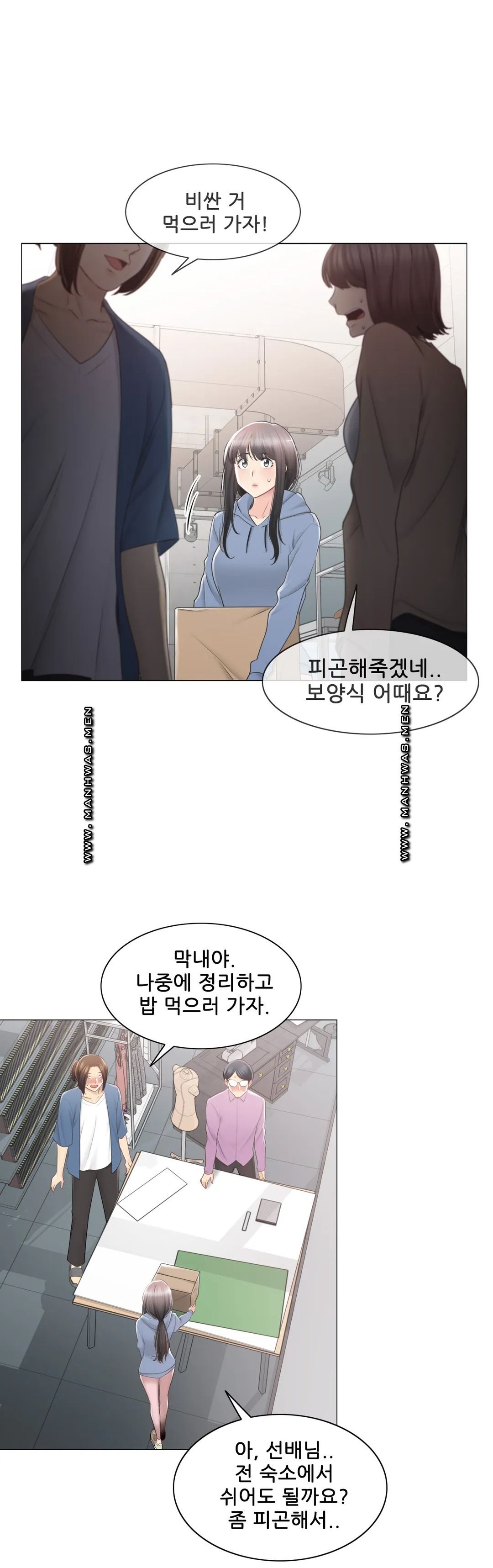Touch On Raw - Chapter 84 Page 16