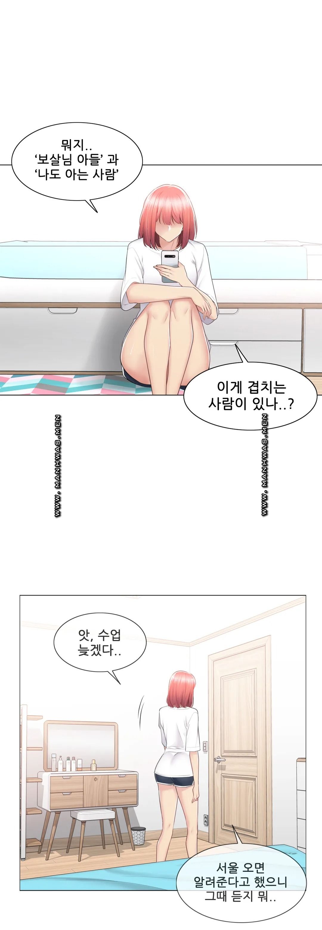 Touch On Raw - Chapter 85 Page 4
