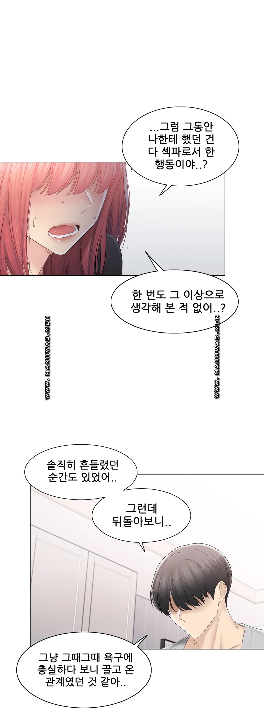 Touch On Raw - Chapter 90 Page 30