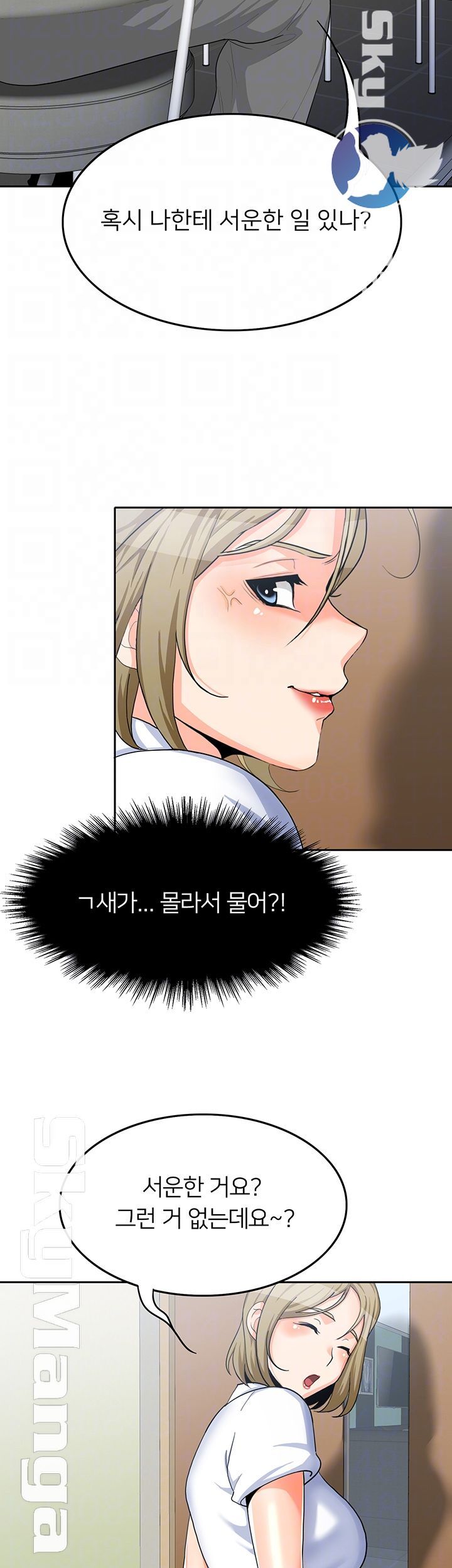 Oppa, Not There Raw - Chapter 12 Page 14
