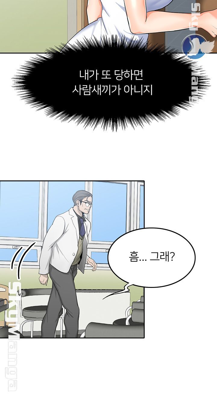Oppa, Not There Raw - Chapter 12 Page 15