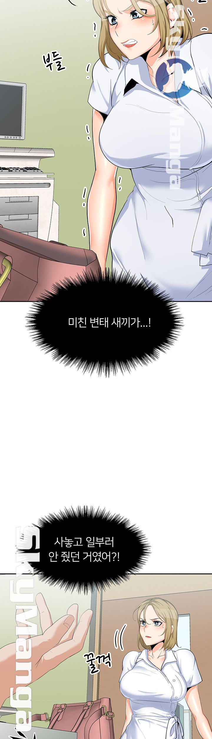 Oppa, Not There Raw - Chapter 12 Page 18