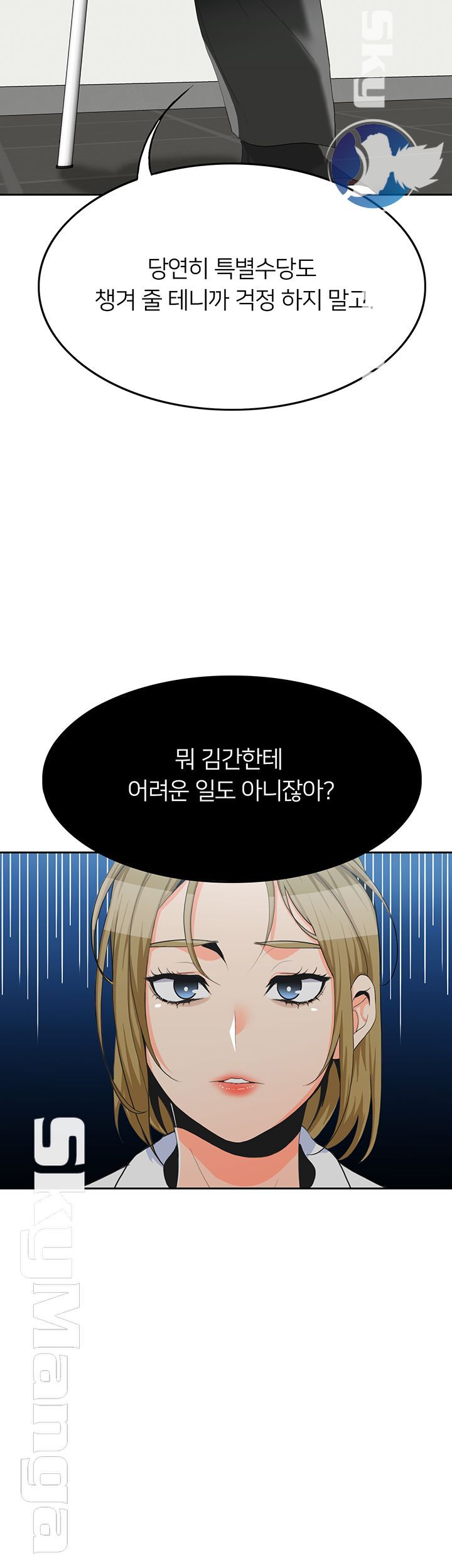 Oppa, Not There Raw - Chapter 12 Page 21