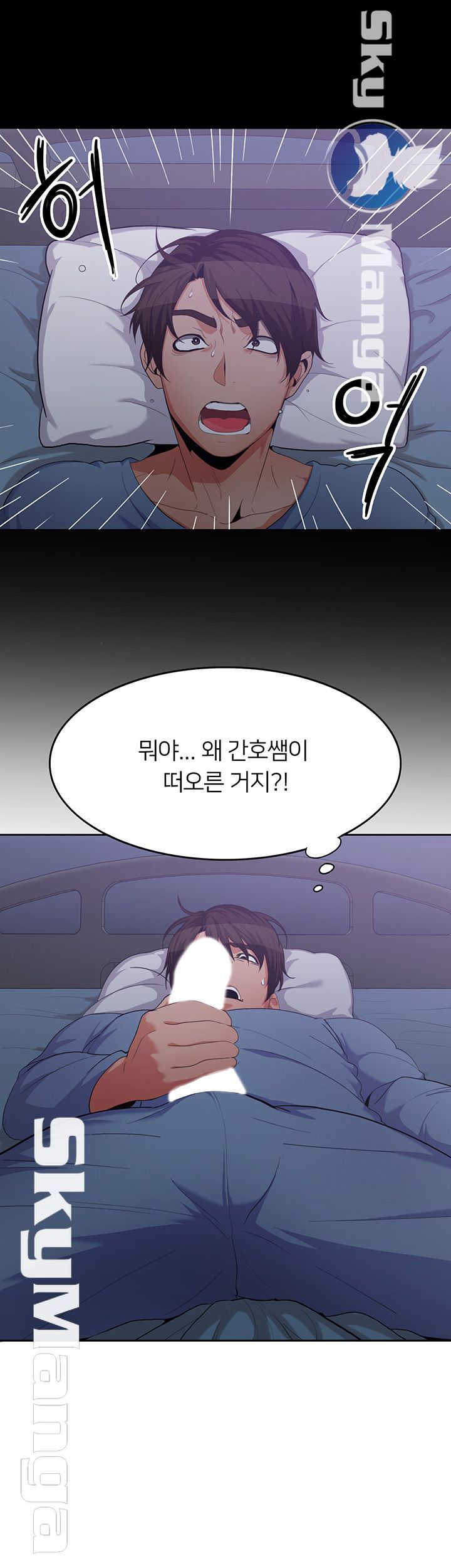 Oppa, Not There Raw - Chapter 12 Page 36