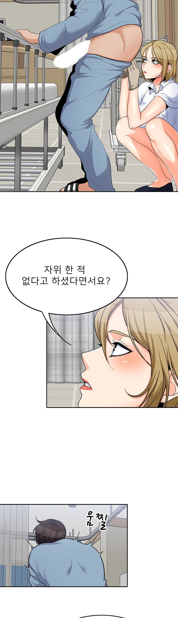 Oppa, Not There Raw - Chapter 13 Page 26