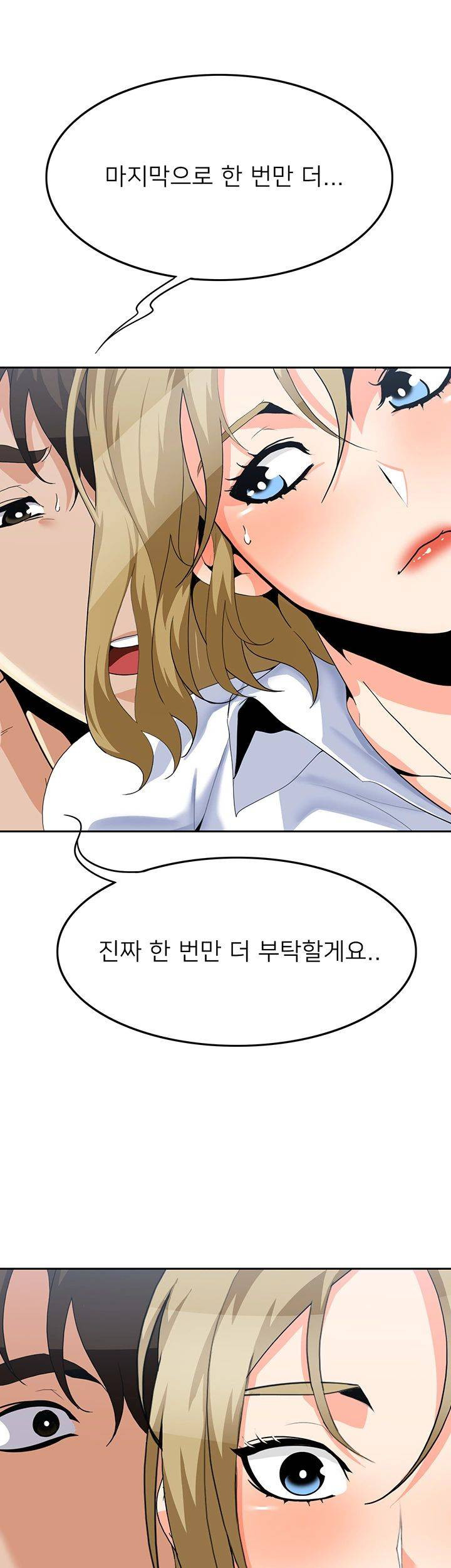 Oppa, Not There Raw - Chapter 18 Page 34