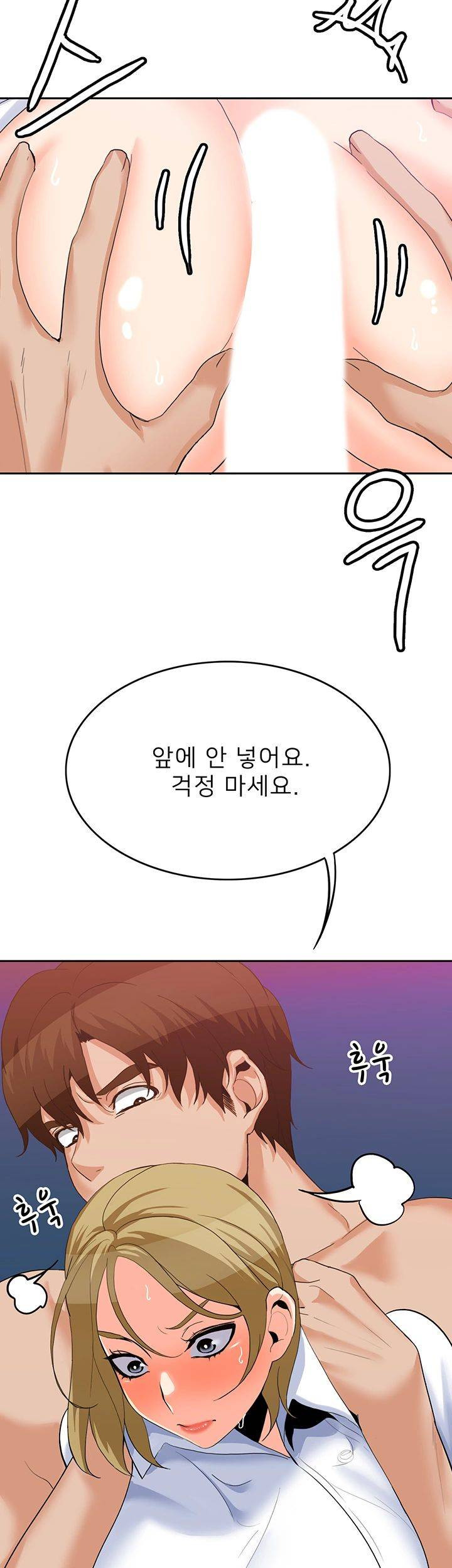 Oppa, Not There Raw - Chapter 18 Page 41