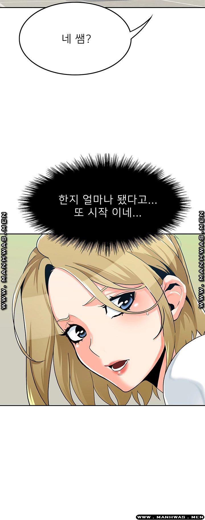 Oppa, Not There Raw - Chapter 28 Page 13