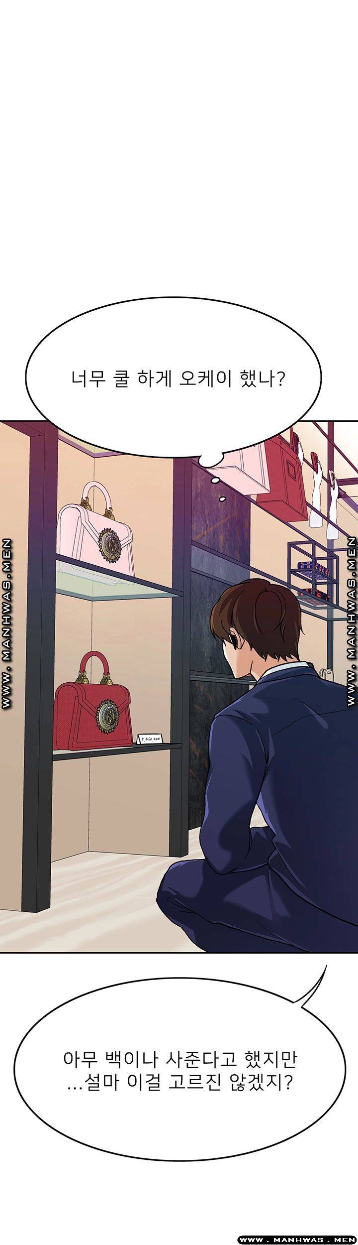 Oppa, Not There Raw - Chapter 28 Page 27