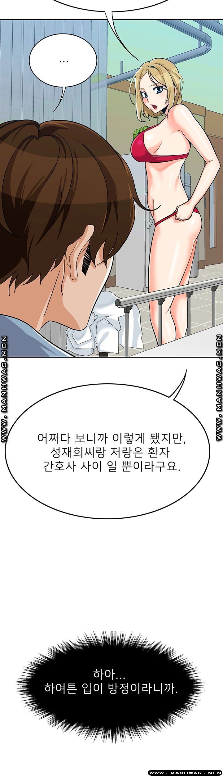 Oppa, Not There Raw - Chapter 28 Page 7