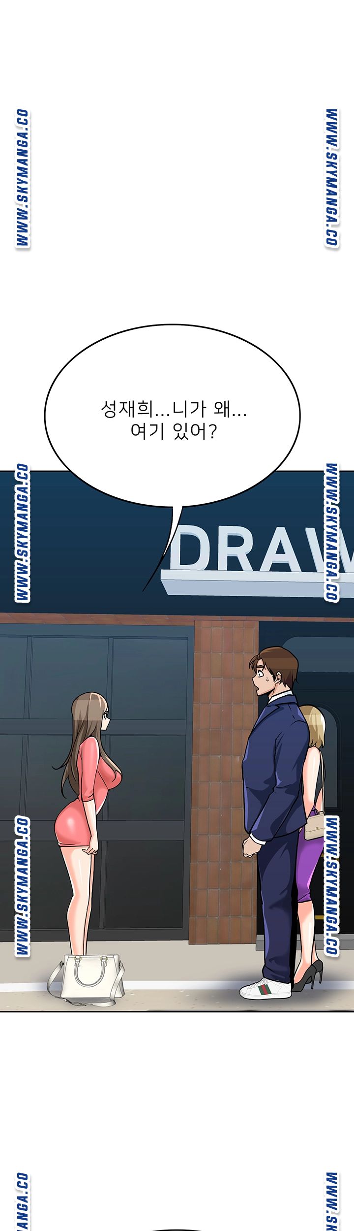 Oppa, Not There Raw - Chapter 29 Page 1
