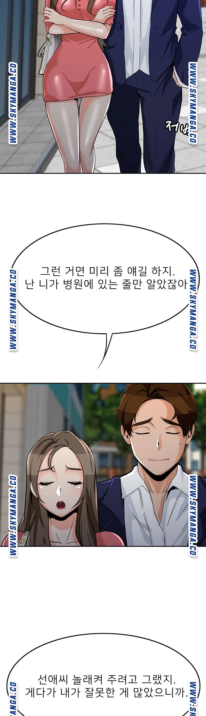Oppa, Not There Raw - Chapter 29 Page 15