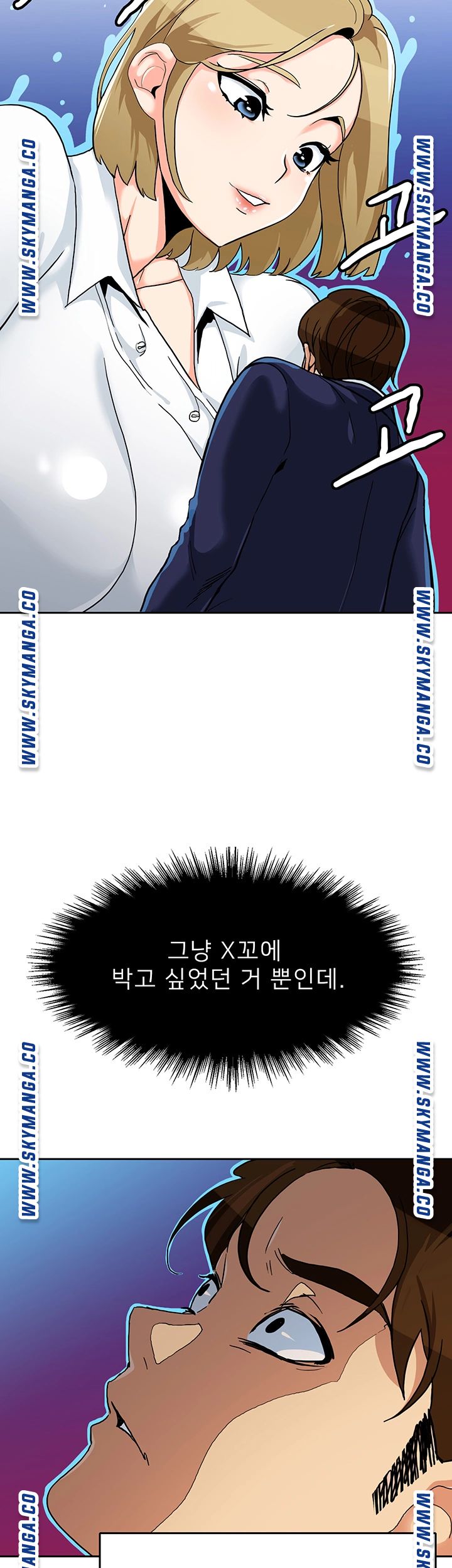 Oppa, Not There Raw - Chapter 29 Page 30