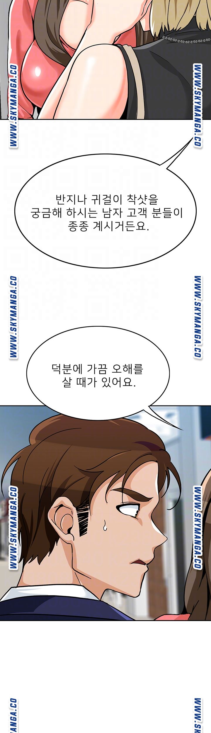 Oppa, Not There Raw - Chapter 29 Page 9